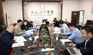 陕西省教育学院 陕西省教育学院